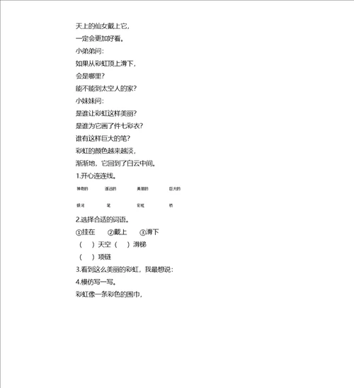 2020年部编版小学一年级语文下册第四单元测试试卷及答案