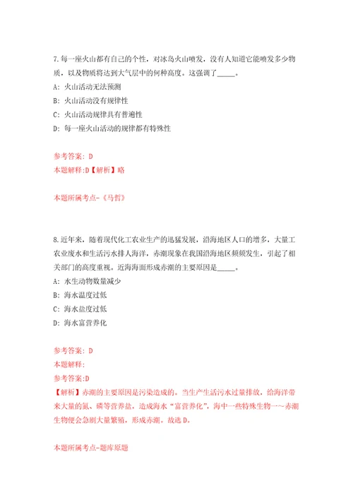 2022江西南昌市西湖区人社局劳动仲裁院、劳动监察大队招募见习人员2人自我检测模拟卷含答案解析2