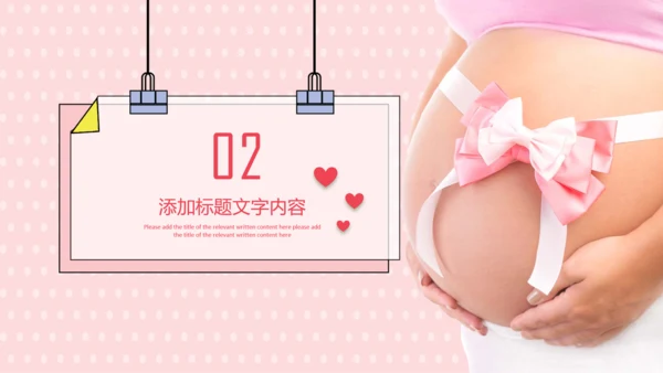 母婴母乳喂养妇幼保健妇产科PPT模板