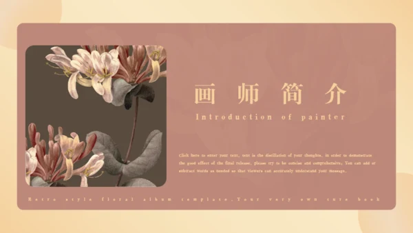 复古风个人作品集通用PPT模板