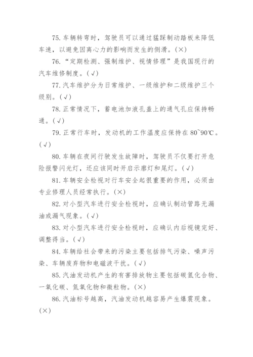 教练员脱岗培训考试题及答案.docx