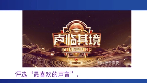 《秋天的怀念》 《散步》《散文诗二首》《世说新语》二则 感情基调融情促读课件（共17张PPT）