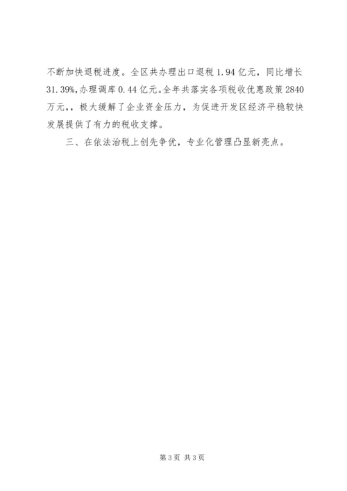 开发区党支部创先争优活动领导点评情况汇报.docx