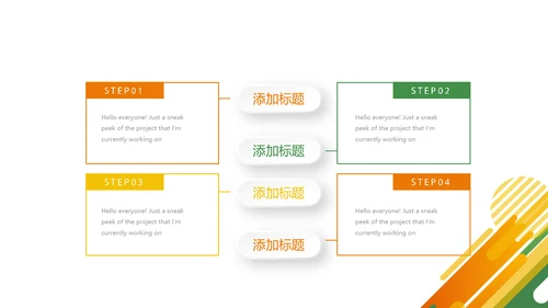 公司产品发布宣传通用PPT动态模板
