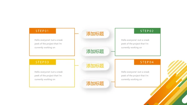 公司产品发布宣传通用PPT动态模板
