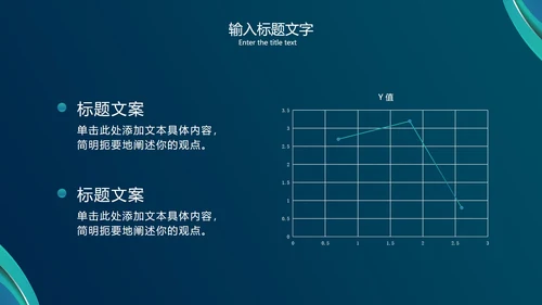 绿色流体波纹简约PPT模板