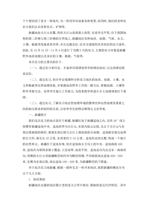 有关学生的实习报告模板汇编7篇.docx