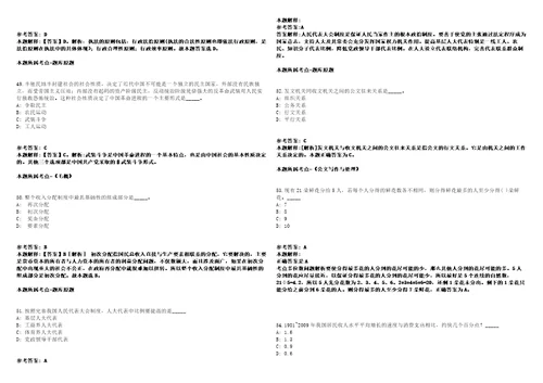 襄樊公务员考试题历年行测真题及答案汇总精选一