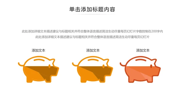财务管理投资金融理财银行保险PPT模板