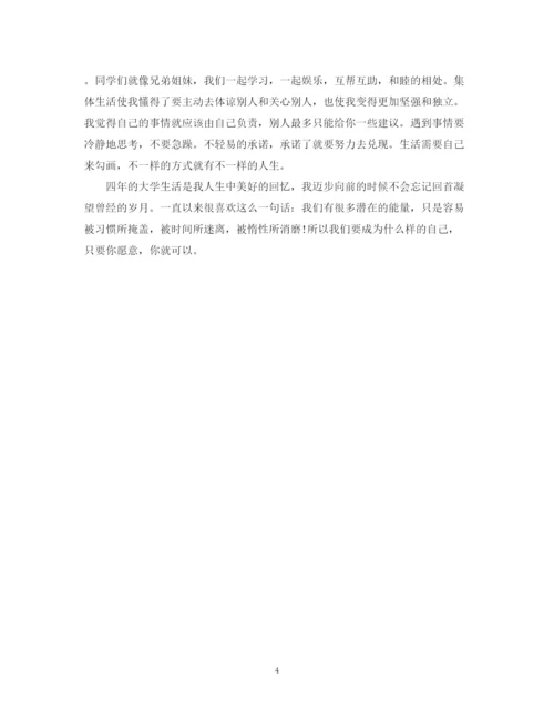 精编之建筑专业自我鉴定范文.docx