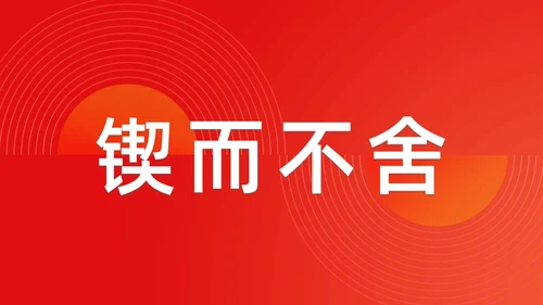 简约渐变年会快闪企业年会活动PPT课件