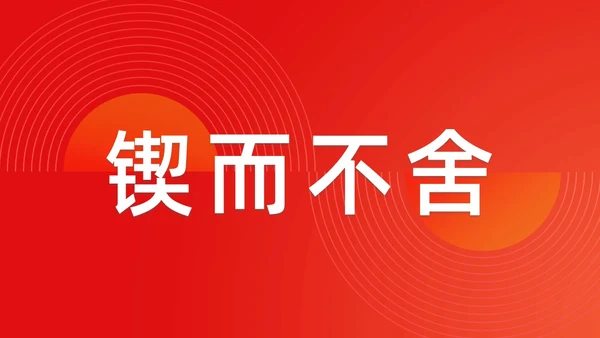 简约渐变年会快闪企业年会活动PPT课件