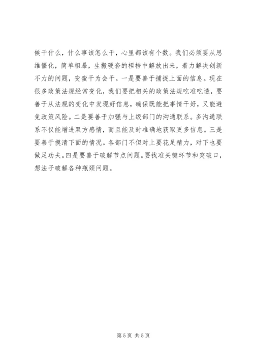 党员思想作风建设优秀范文.docx