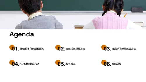 初三学霸养成攻略