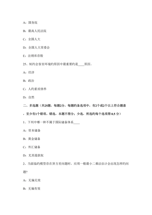 2023年湖北省银行招聘计算机学知识点计算机基础考试试卷.docx