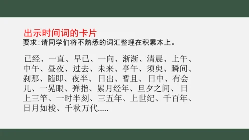 八年级下册语文第二单元 写作：说明的顺序 课件（共25张PPT）