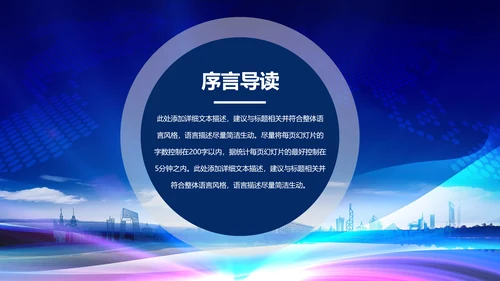 蓝色公安局警察交警队特警派出所民警PPT