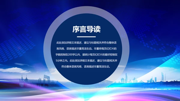 蓝色公安局警察交警队特警派出所民警PPT