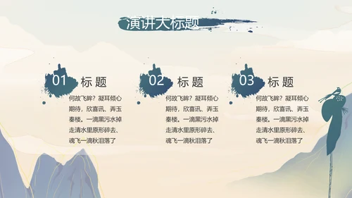 大气中国风中国汉字文化宣传动态PPT