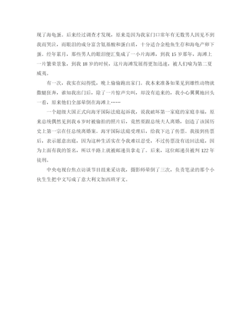 精编之女生搞笑自我介绍范文.docx