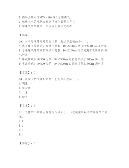 2024年公用设备工程师之专业知识（动力专业）题库及参考答案【巩固】.docx