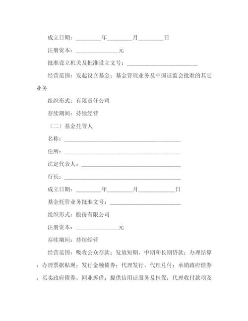 2023年证券投资基金托管协议.docx