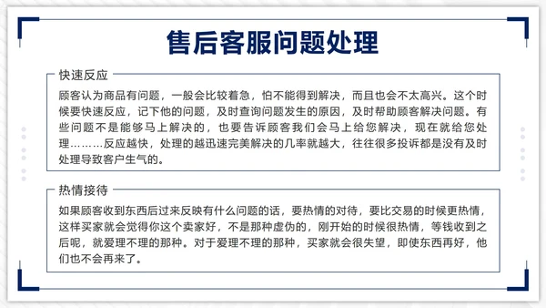 蓝色几何简约实景客服话术培训带内容PPT模板