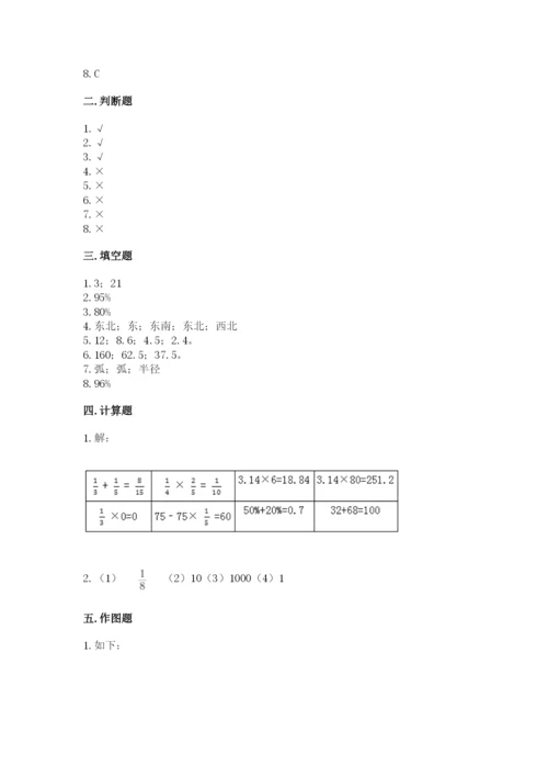 小学六年级上册数学期末测试卷带答案（精练）.docx