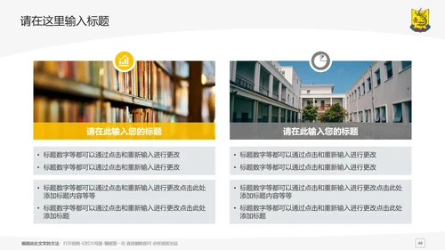 汕头大学课题学术汇报毕业论文答辩通用PPT模板