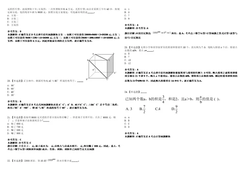 浙江2021年05月浙江余姚市救助管理站招聘编外用工2人3套合集带答案详解考试版