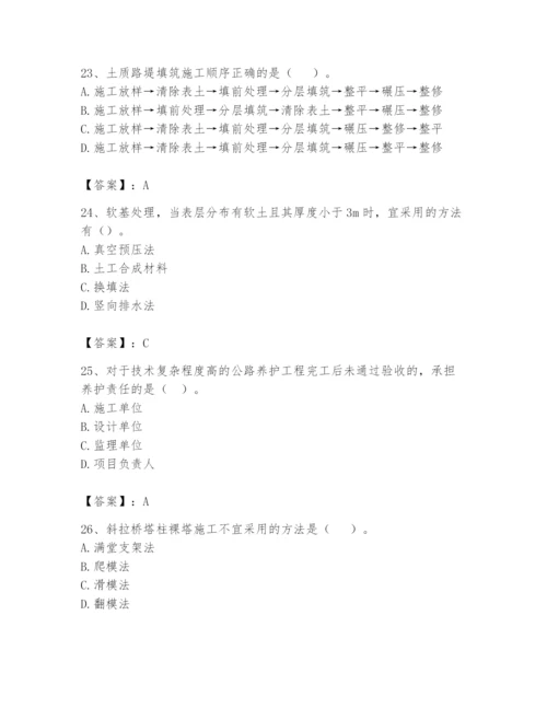 2024年一级造价师之建设工程技术与计量（交通）题库【a卷】.docx