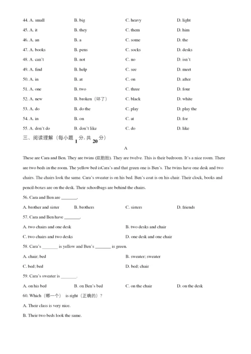 人教版七年级上册英语《期末考试试卷》及答案.docx