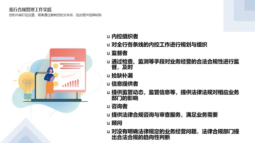 银行合规管理培训通用PPT课件