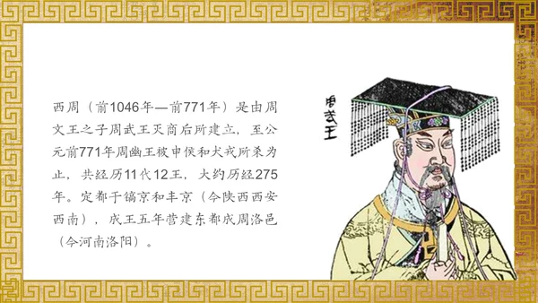 历史课夏商西周的兴亡国风通用PPT模板