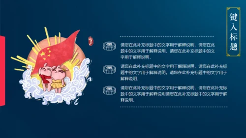 情满中秋节月圆夜通用PPT模板