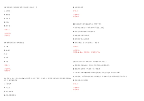 2022年07月上海市第五康复医院公开招聘考试参考题库含详解