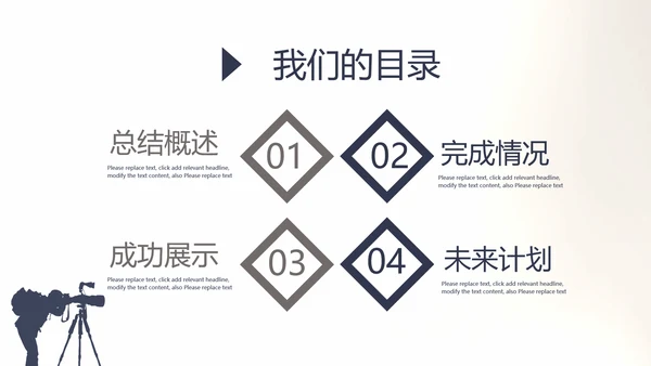 创意黑白摄影摄像比赛动态PPT模板