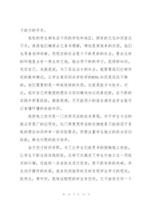 维修电工技师工作总结5篇.docx