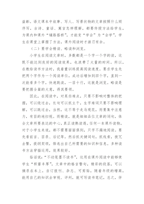 小学语文教师研修总结_4.docx