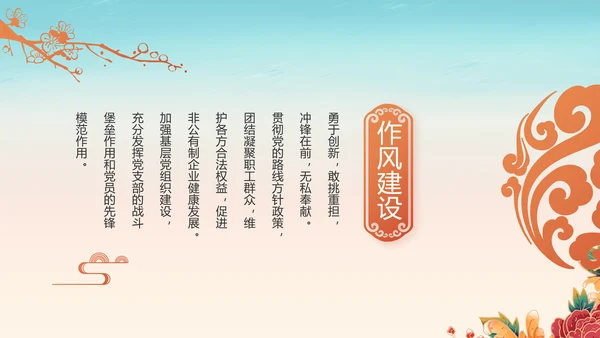 青少年心向党少先队员童心向党PPT