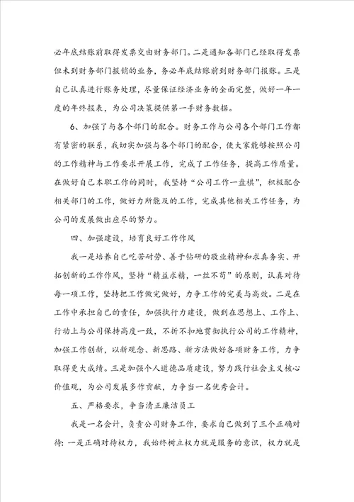 房地产个人工作总结2022房地产工作总结范文