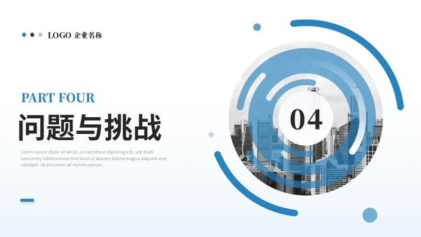简约商务个人述职报告工作总结工作汇报年终述职ppt模板