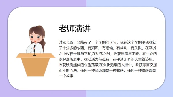 团结友爱勤学励志主题班会通用PPT模板