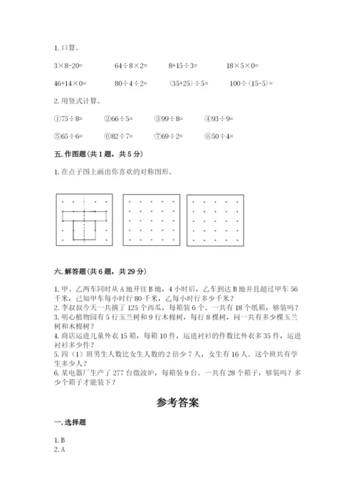 苏教版数学三年级上册期末测试卷精品（模拟题）.docx
