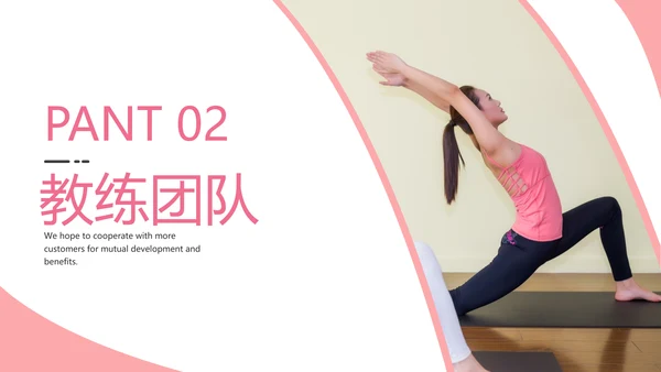 瑜伽健身运动孕妇养生会馆运动PPT模板