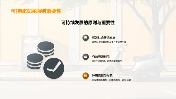 绿色外卖，可持续未来