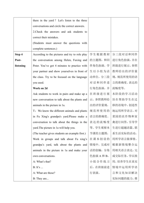 【核心素养目标】Starter Unit 3 Welcome  Section A 1a-2d 教学