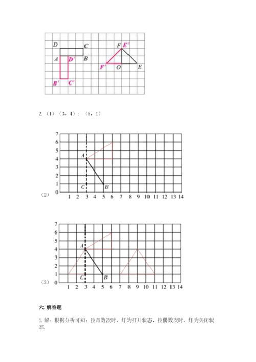 人教版小学五年级下册数学期末卷（考点提分）.docx