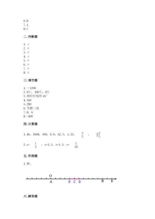 北师大版小学六年级下册数学期末检测试题附参考答案【巩固】.docx