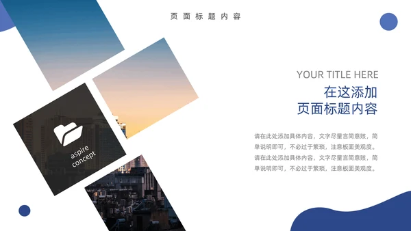 蓝色高端创业融资计划书通用PPT模板
